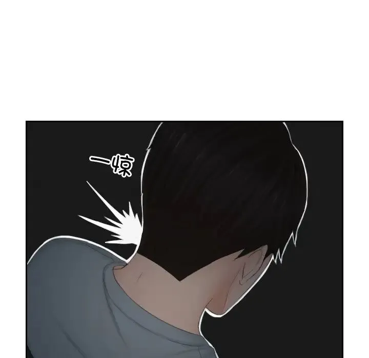 排忧大师 - 第43話 - page 53