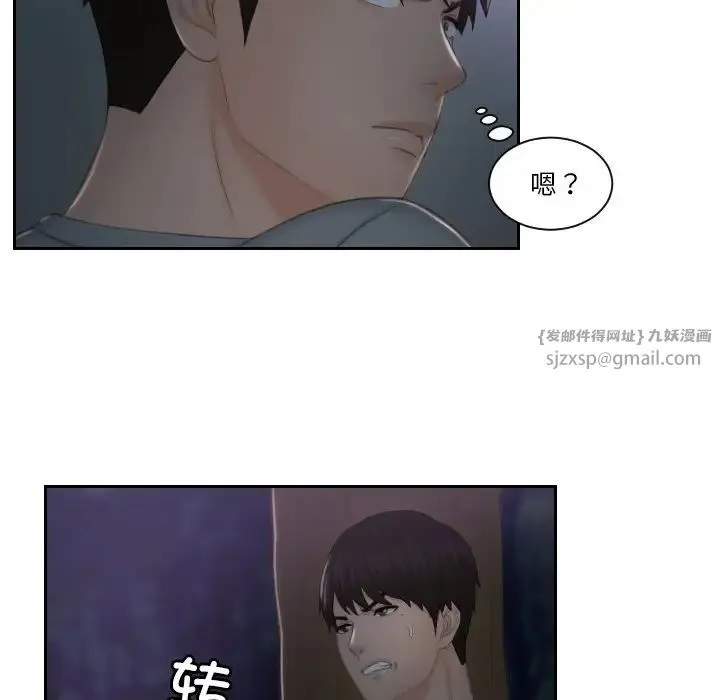 排忧大师 - 第43話 - page 59