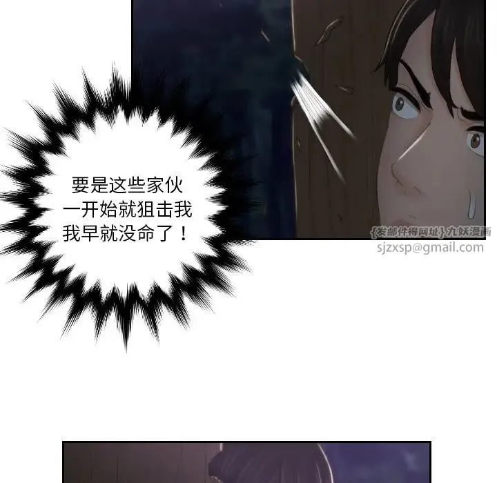 排忧大师 - 第43話 - page 61