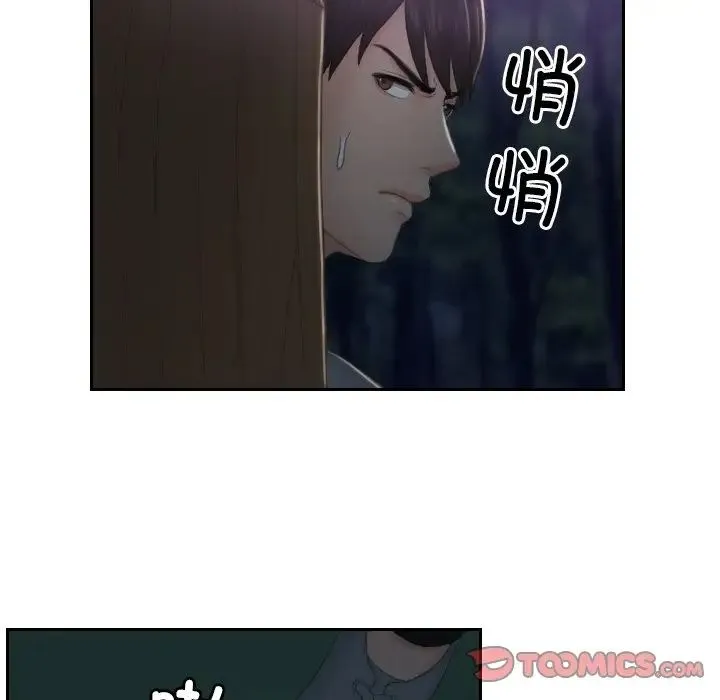 排忧大师 - 第43話 - page 62