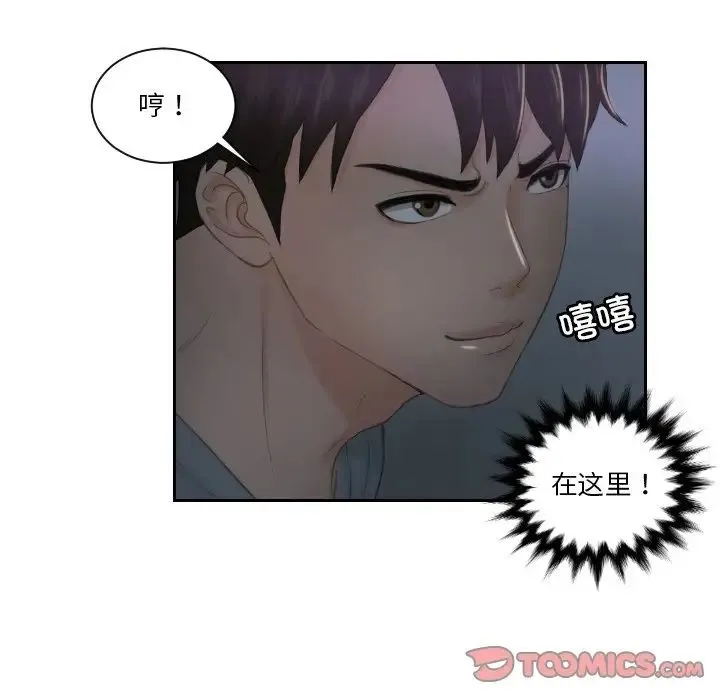 排忧大师 - 第43話 - page 66