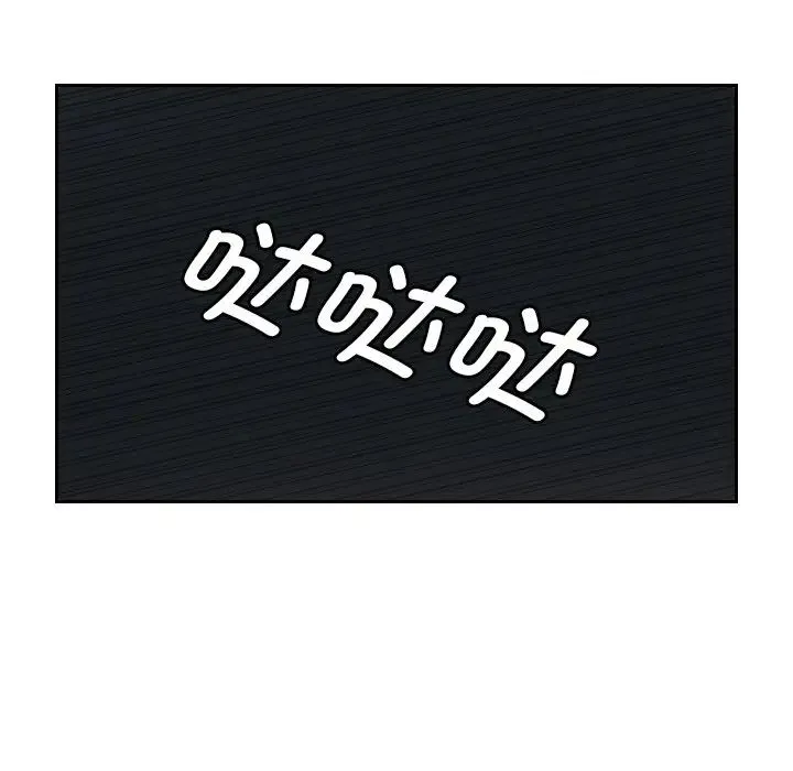 排忧大师 - 第43話 - page 67