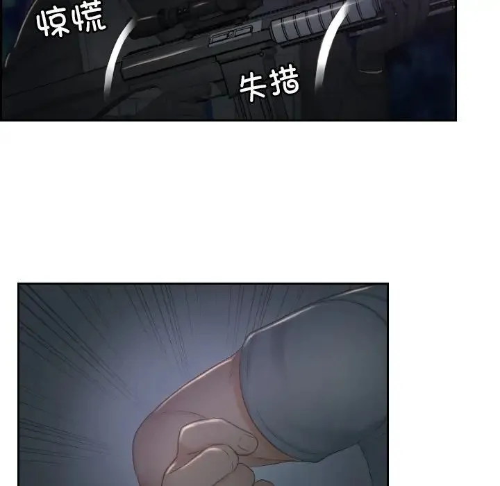 排忧大师 - 第43話 - page 71
