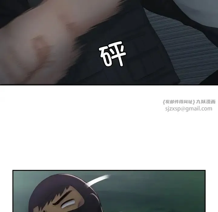 排忧大师 - 第43話 - page 73