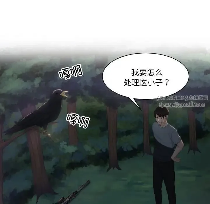 排忧大师 - 第43話 - page 77