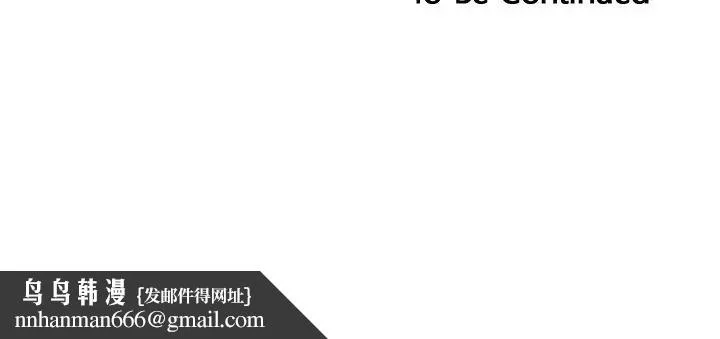 排忧大师 - 第43話 - page 79