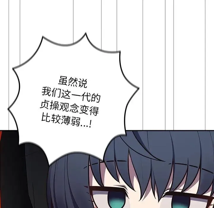 游戏规则我来定 - 第20话 - page 19