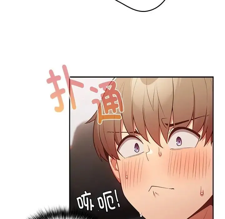 游戏规则我来定 - 第20话 - page 80