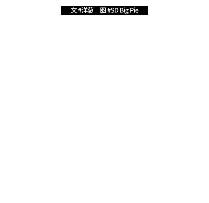 游戏规则我来定 - 第20话 - page 90