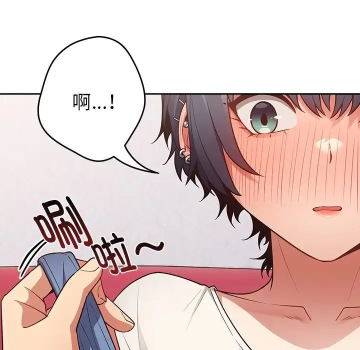 游戏规则我来定 - 第20话 - page 109