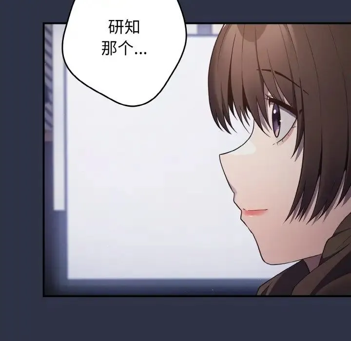 游戏规则我来定 - 第39話 - page 7