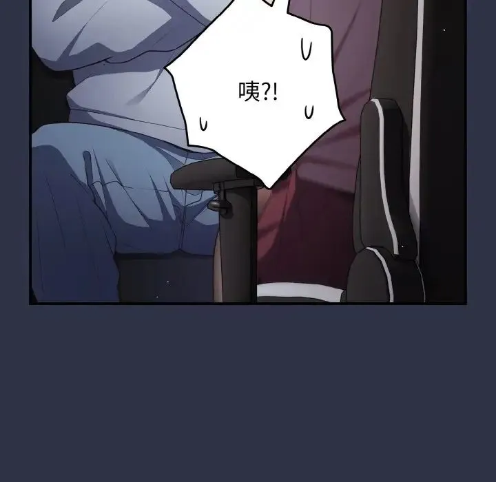 游戏规则我来定 - 第39話 - page 10