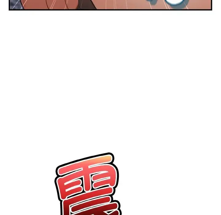 游戏规则我来定 - 第39話 - page 82