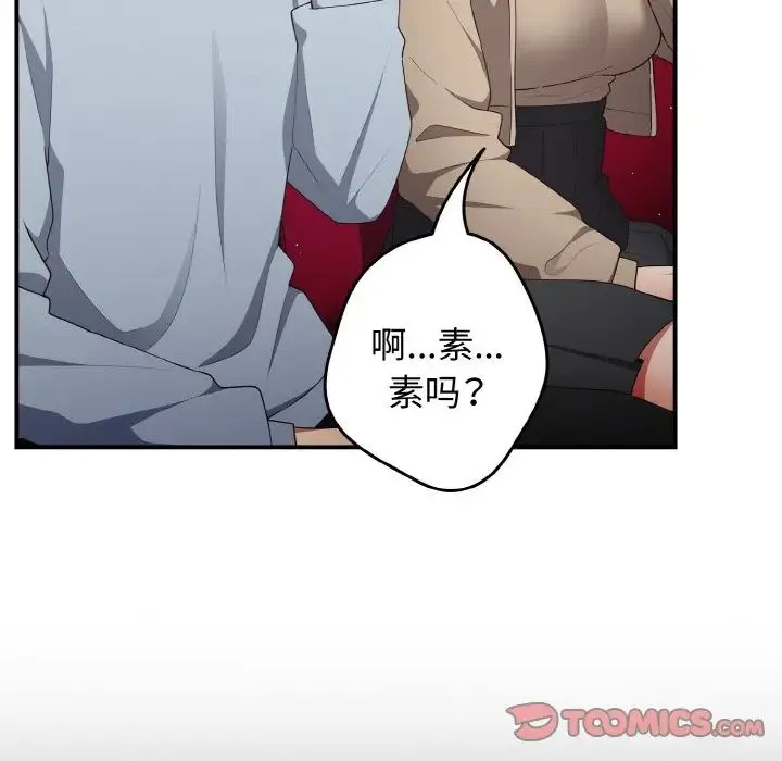 游戏规则我来定 - 第39話 - page 129