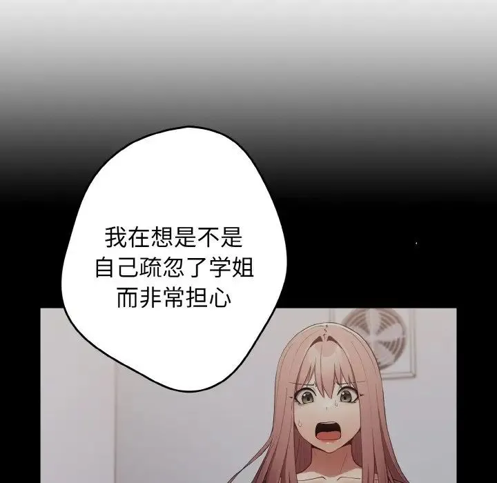 游戏规则我来定 - 第39話 - page 130