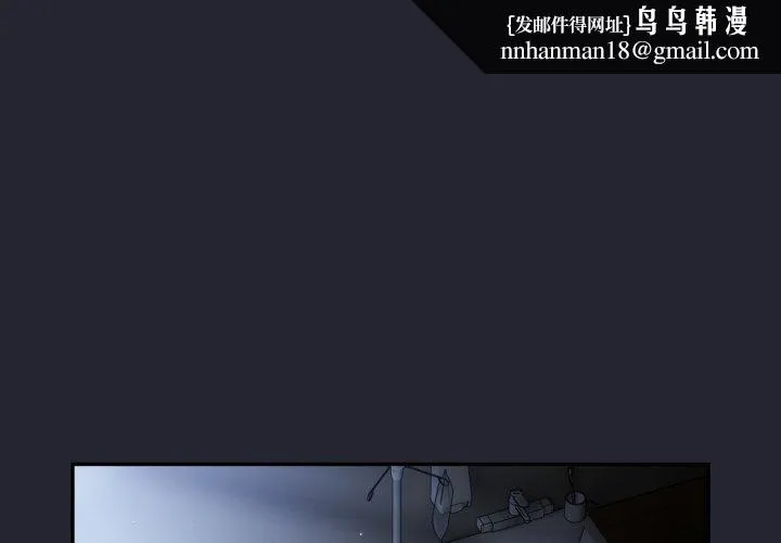游戏规则我来定 - 第105話 - page 1