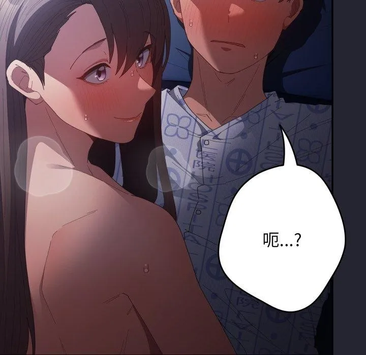 游戏规则我来定 - 第105話 - page 9