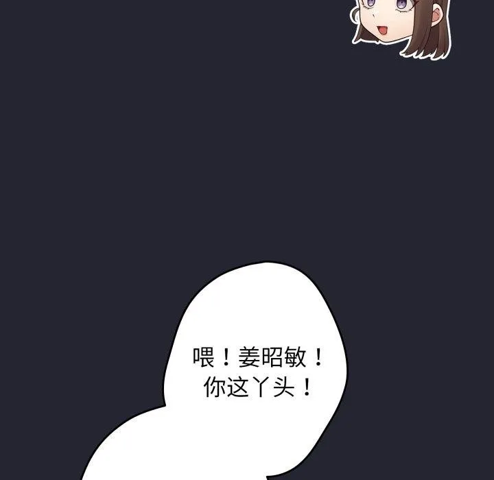 游戏规则我来定 - 第105話 - page 13