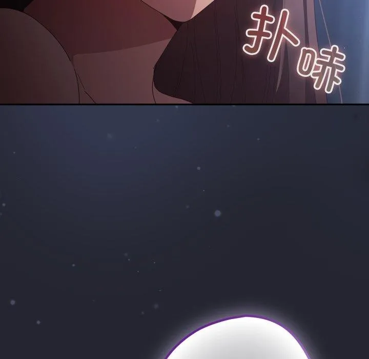 游戏规则我来定 - 第105話 - page 36