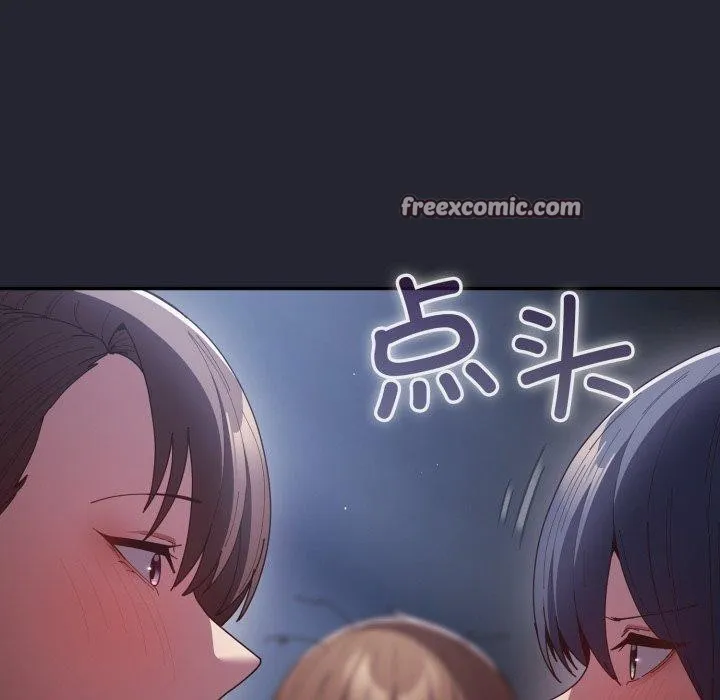 游戏规则我来定 - 第105話 - page 42