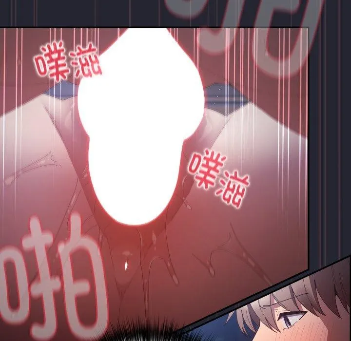 游戏规则我来定 - 第105話 - page 92
