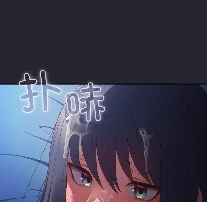 游戏规则我来定 - 第105話 - page 110
