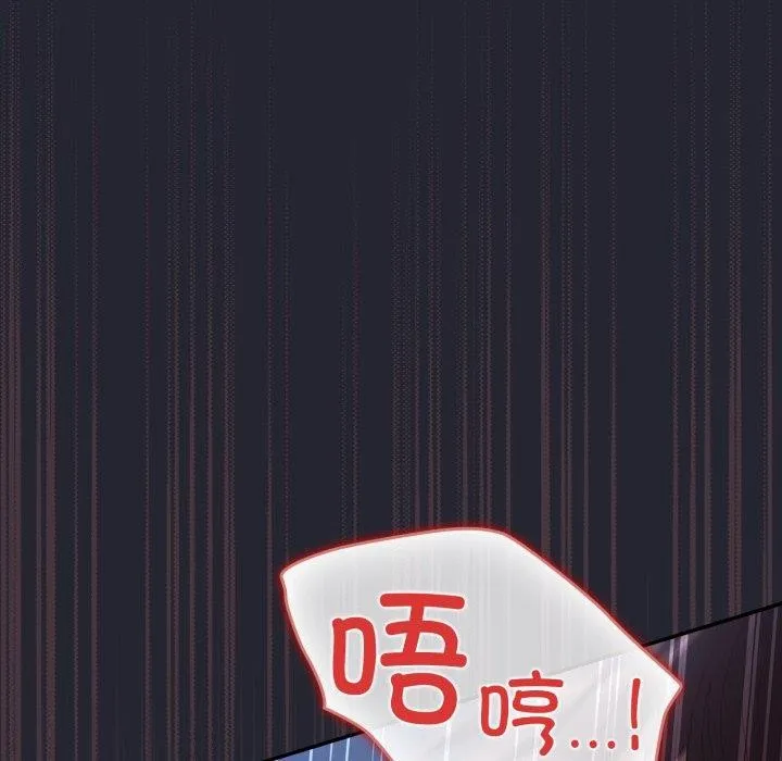游戏规则我来定 - 第105話 - page 114