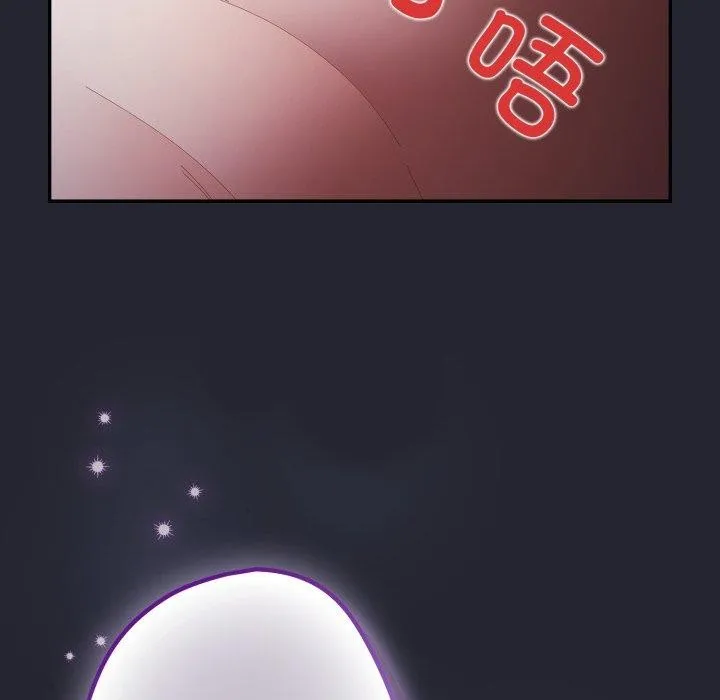 游戏规则我来定 - 第105話 - page 118