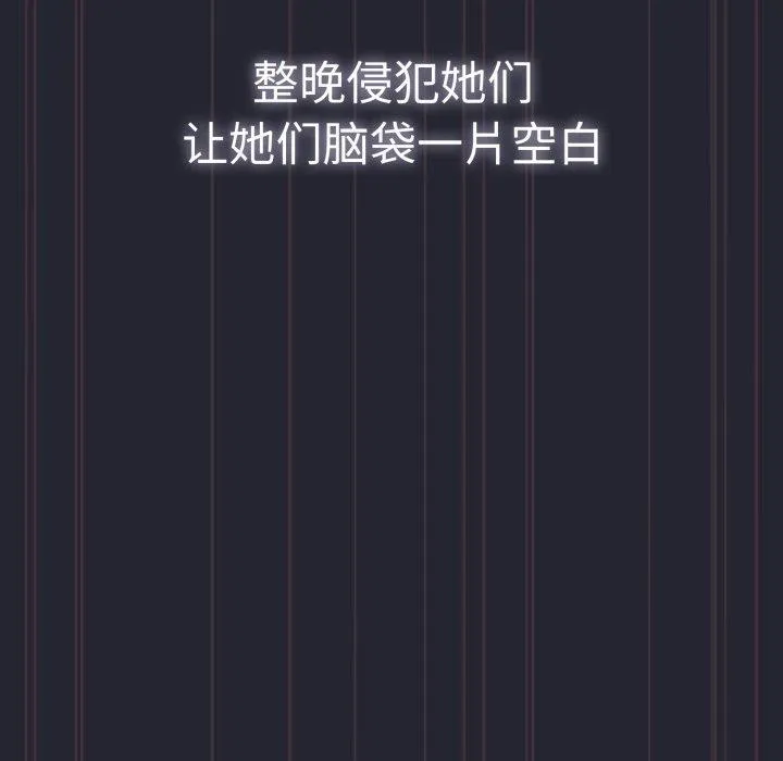 游戏规则我来定 - 第105話 - page 152