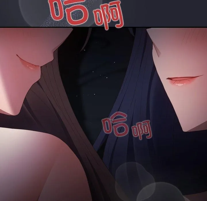 游戏规则我来定 - 第105話 - page 160