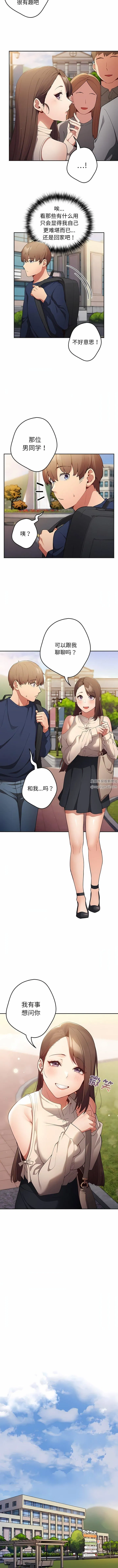 游戏规则我来定 - 第6话 - page 6