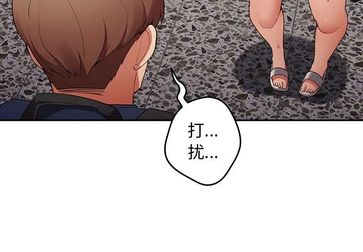 游戏规则我来定 - 第7话 - page 4