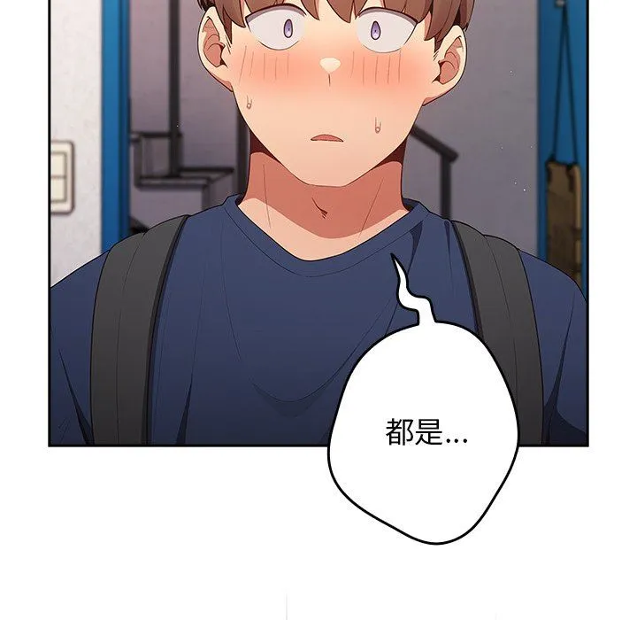 游戏规则我来定 - 第7话 - page 6