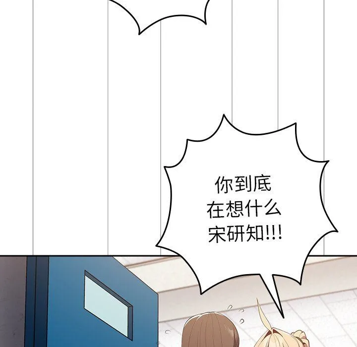 游戏规则我来定 - 第7话 - page 11