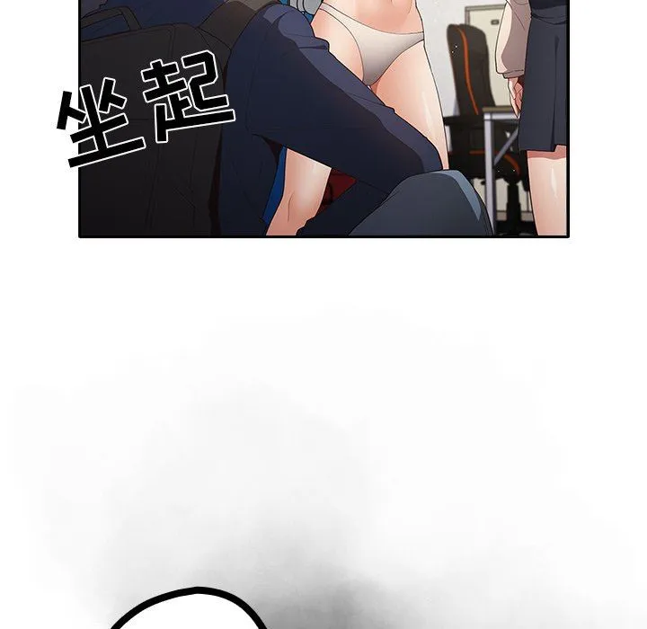 游戏规则我来定 - 第7话 - page 23