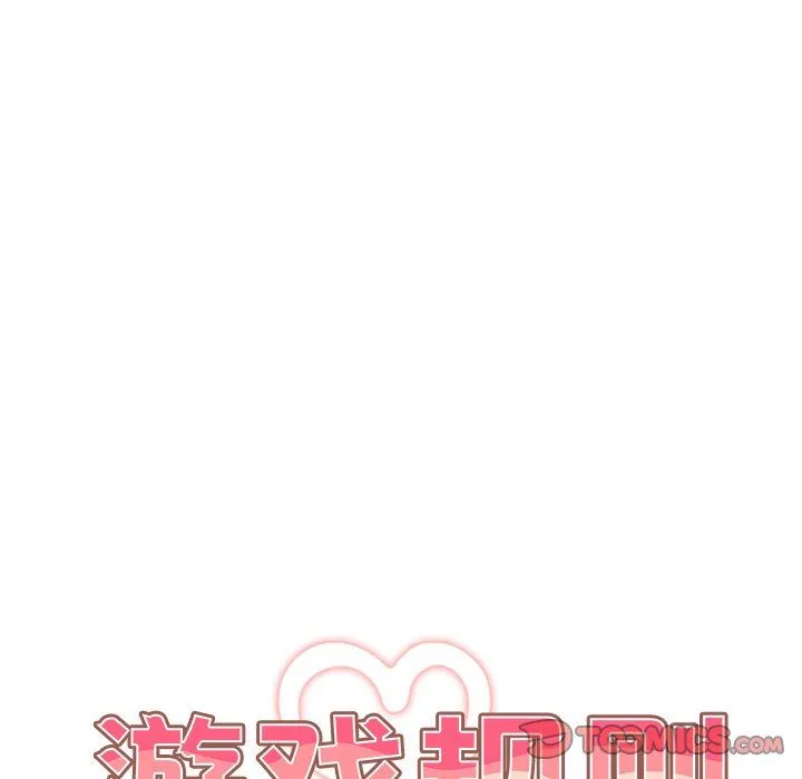 游戏规则我来定 - 第7话 - page 30