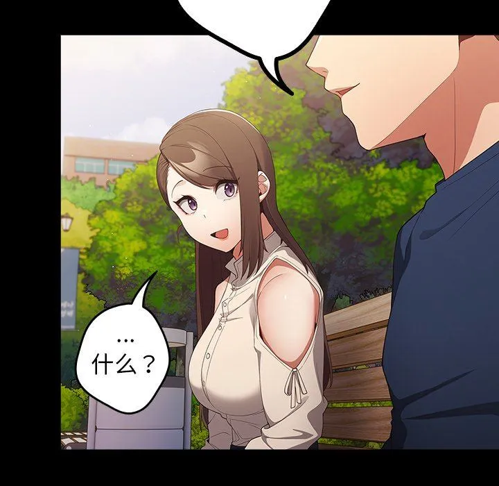 游戏规则我来定 - 第7话 - page 40