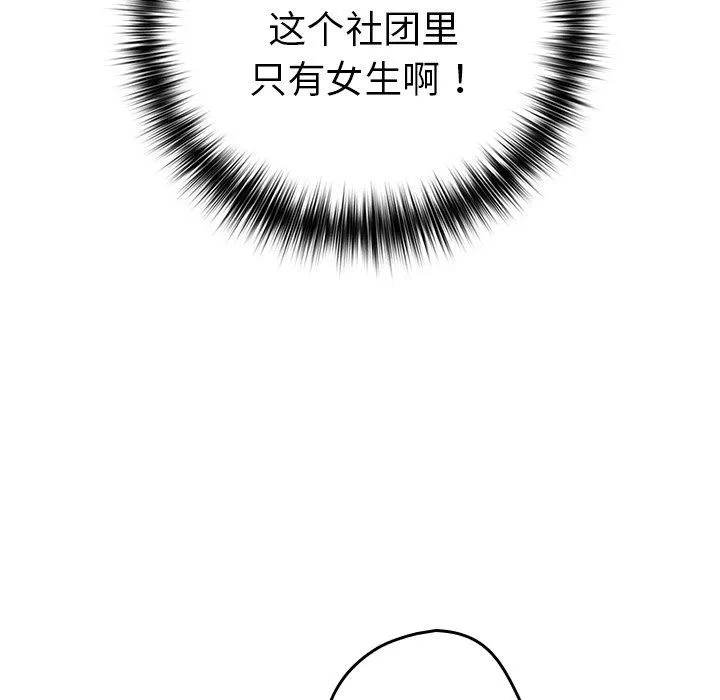 游戏规则我来定 - 第7话 - page 63