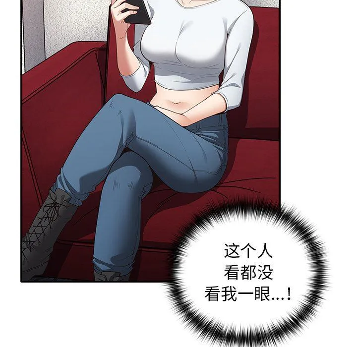 游戏规则我来定 - 第7话 - page 67