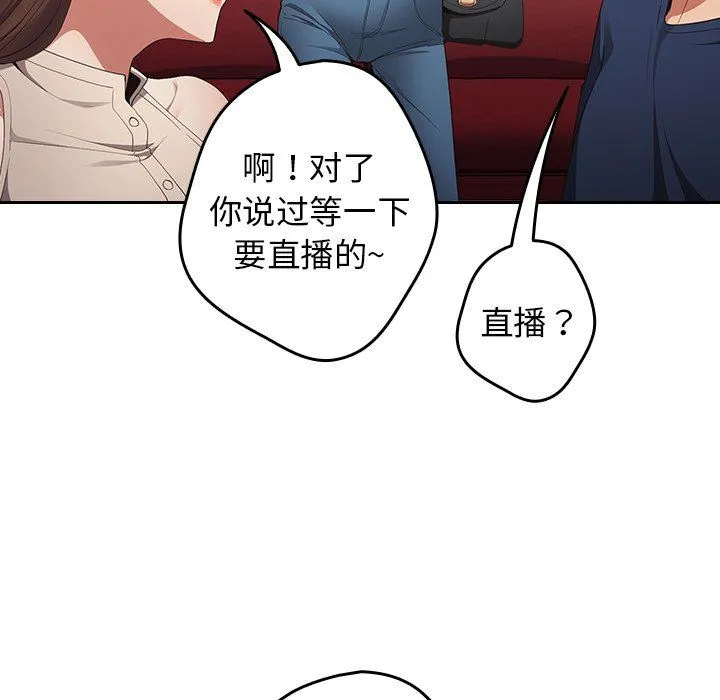 游戏规则我来定 - 第7话 - page 115