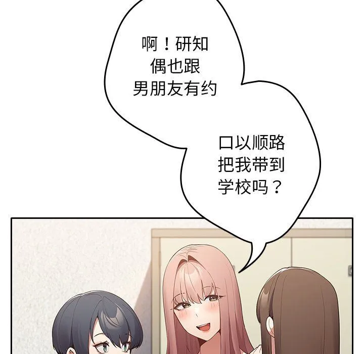 游戏规则我来定 - 第7话 - page 116