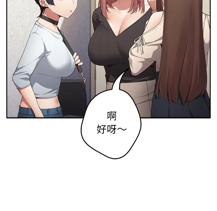 游戏规则我来定 - 第7话 - page 117