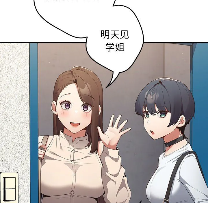 游戏规则我来定 - 第7话 - page 121