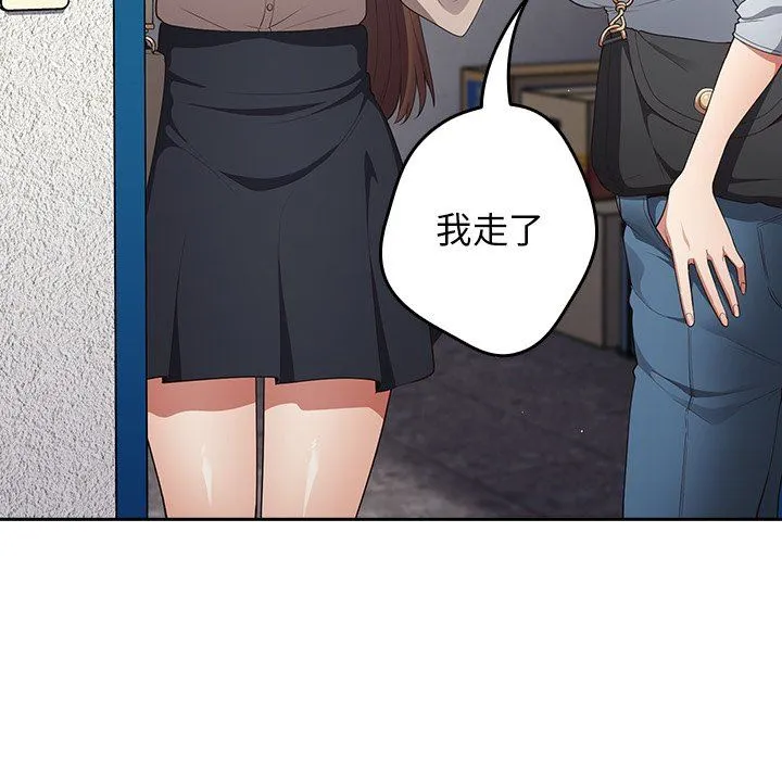 游戏规则我来定 - 第7话 - page 122