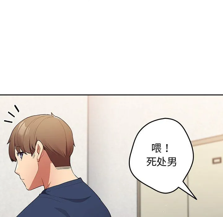 游戏规则我来定 - 第7话 - page 127