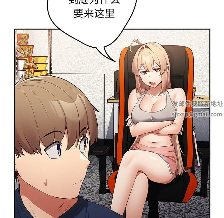 游戏规则我来定 - 第7话 - page 129