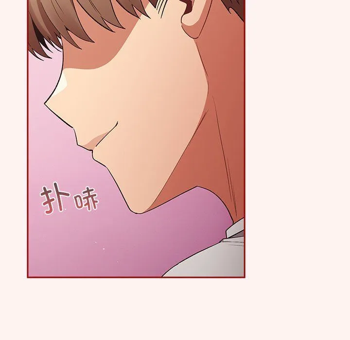 游戏规则我来定 - 第68話 - page 23