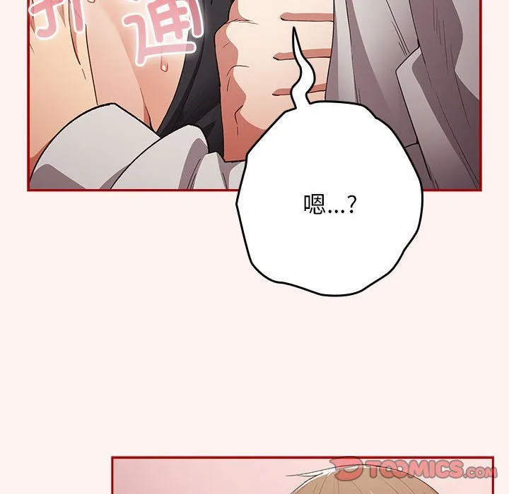 游戏规则我来定 - 第68話 - page 28