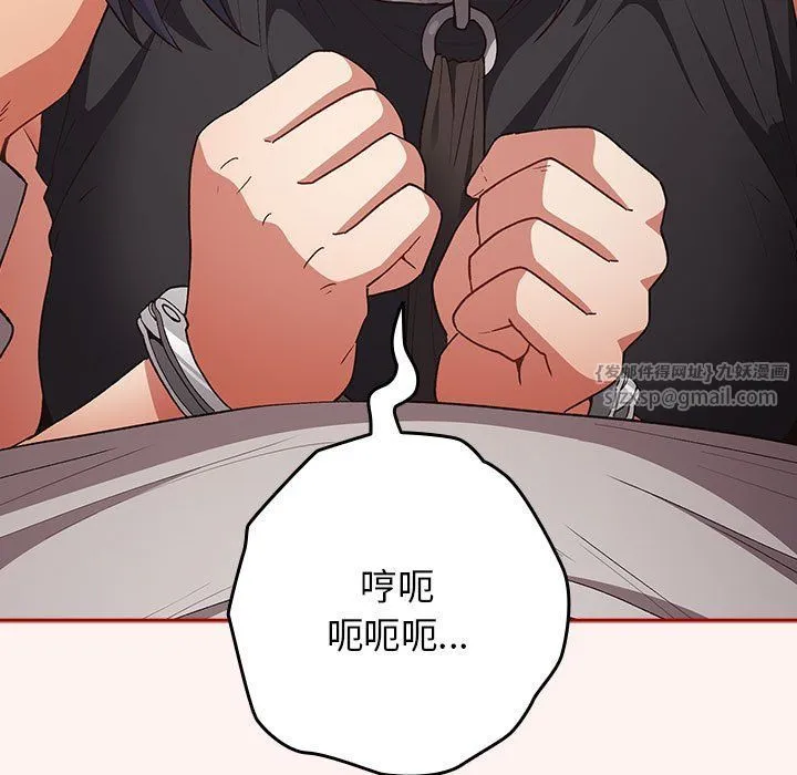 游戏规则我来定 - 第68話 - page 33