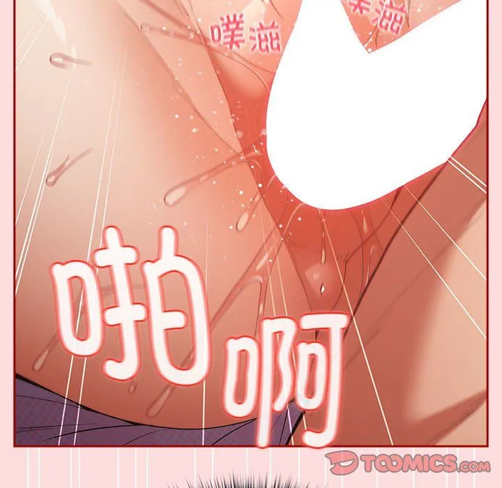 游戏规则我来定 - 第68話 - page 60